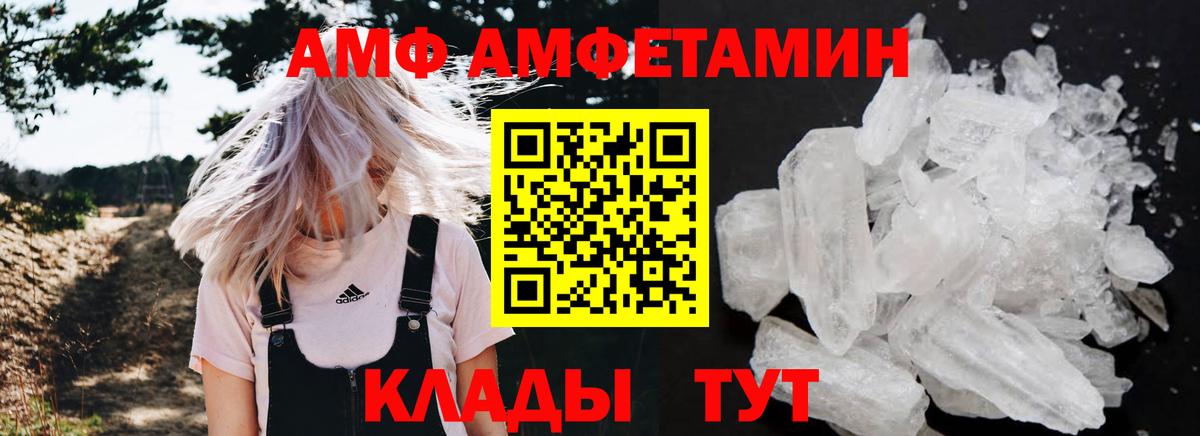 Алейск  АМФ Premium  Amphetamine  Вход с VPN 