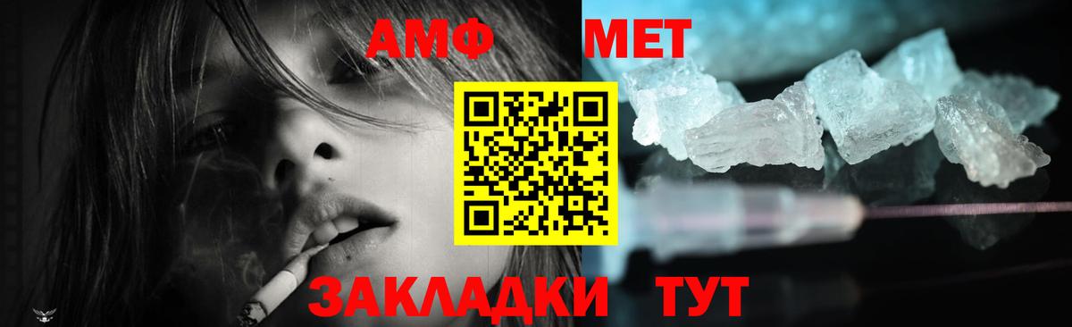 АМФ 97% Алейск