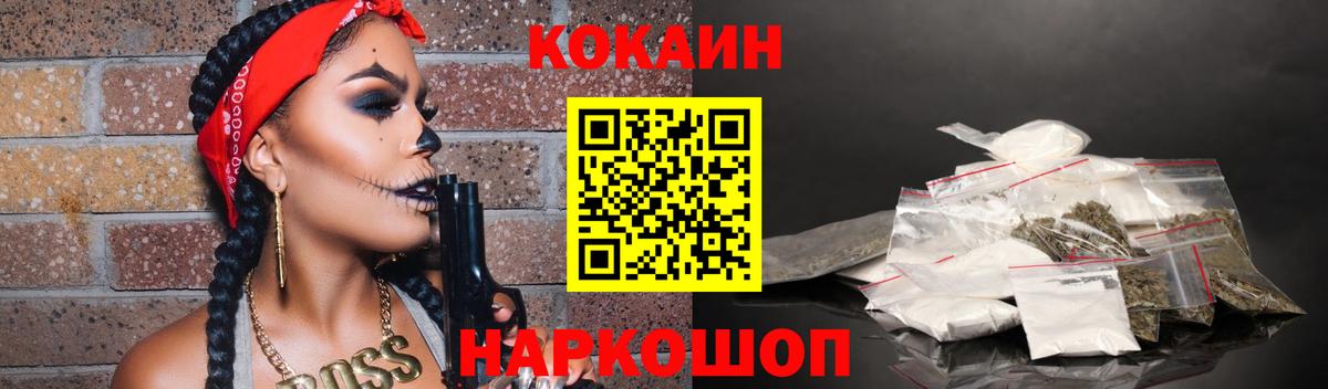 COCAIN VHQ Алейск