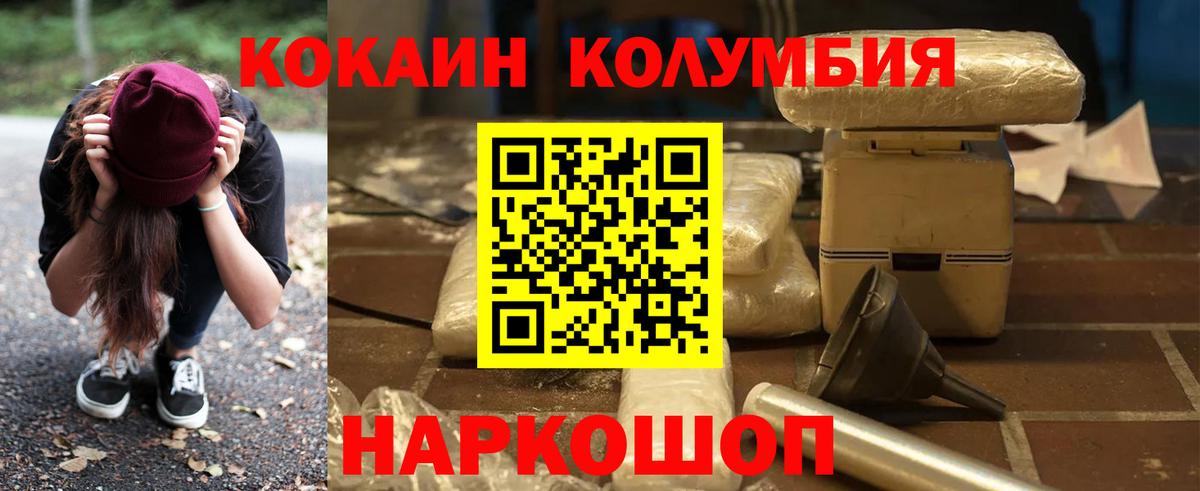 Алейск  COCAIN FishScale  Cocaine 97%  Вход с VPN 