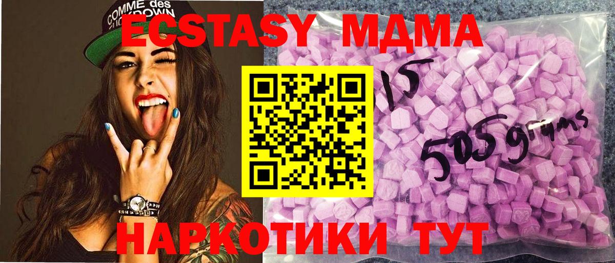 Алейск  Ecstasy круглые  ЭКСТАЗИ  Ecstasy диски  Вход с VPN 