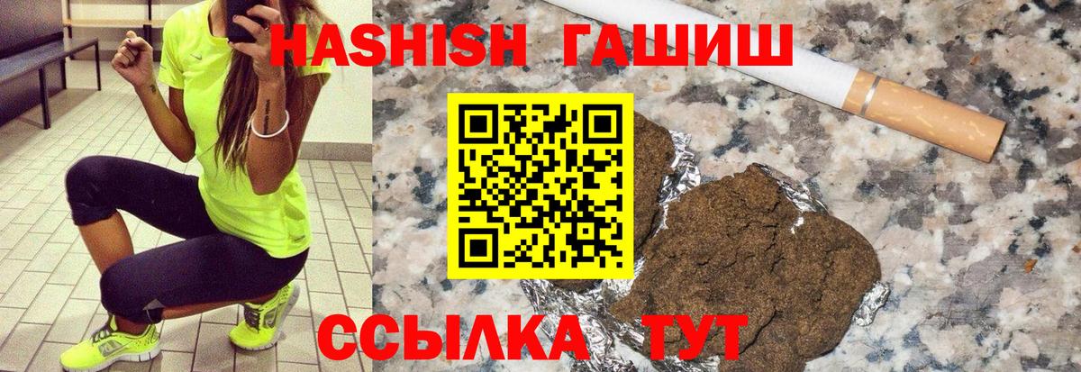 Гашиш Изолятор Алейск