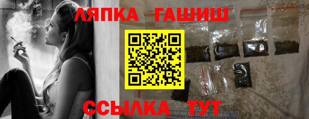 Гашиш  ГАШ Premium  Вход с VPN  ГАШ hashish  Алейск 