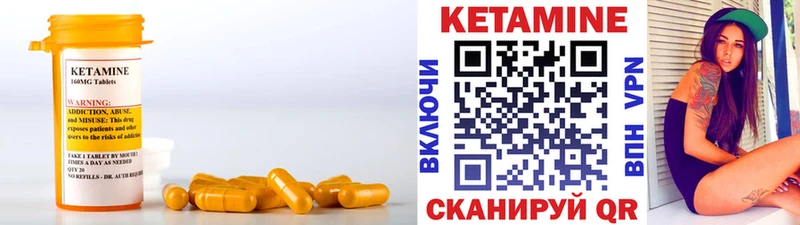 КЕТАМИН VHQ  Алейск 