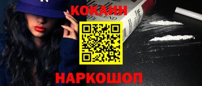таблы Белореченск
