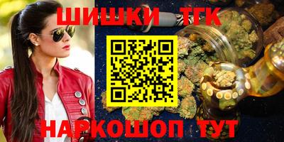 таблы Белореченск