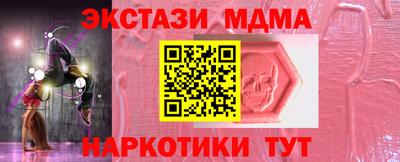тгк Белорецк