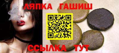таблы Белореченск