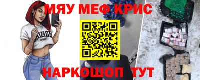 таблы Белореченск