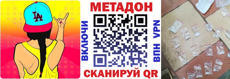 МЕТАДОН белоснежный  Алейск 