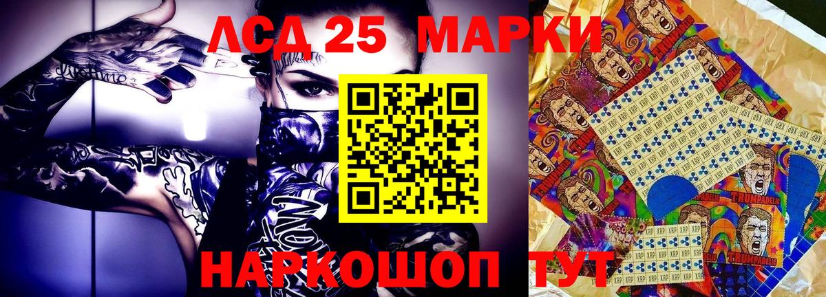 Алейск  Наркотические марки  Наркотические марки 1500мкг  Вход с VPN  Наркотические марки 1500мкг 