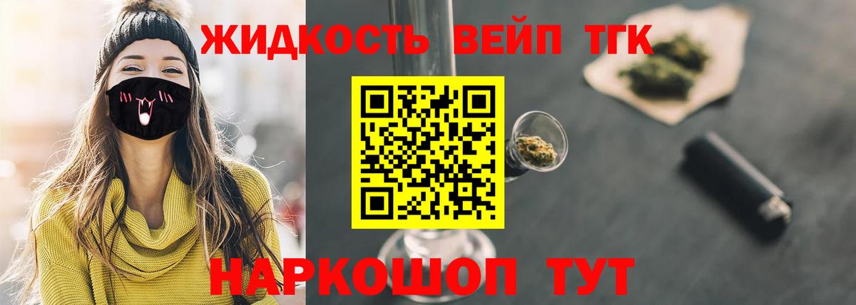 ТГК Wax  Дистиллят ТГК концентрат  Алейск  Вход с VPN 